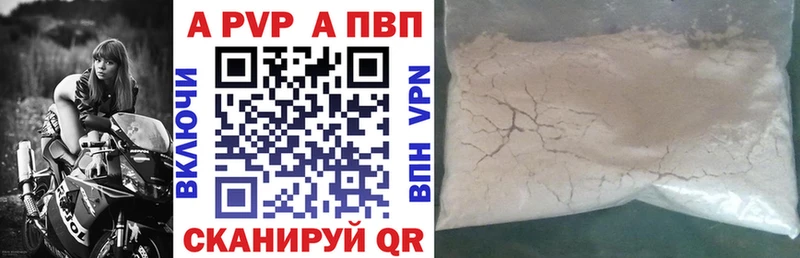 купить  цена  Яранск  Alfa_PVP кристаллы 