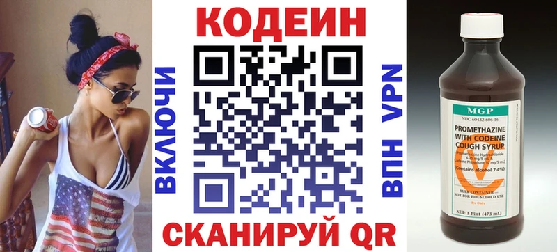 Кодеиновый сироп Lean Purple Drank  Яранск 