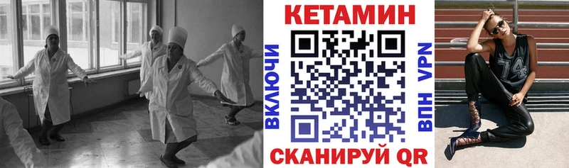 где можно купить наркотик  Яранск  Кетамин VHQ 