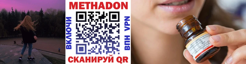 Метадон белоснежный  Яранск 