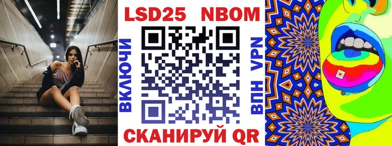купить наркотик  Яранск  Марки N-bome 1,5мг 